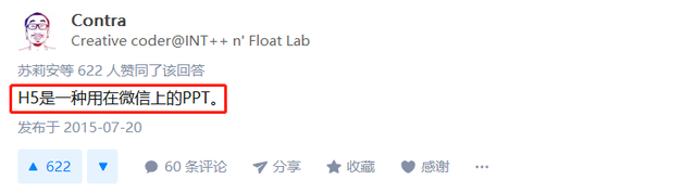 h5定制开发是什么意思，h5设计制作是什么（你可能并没有真正搞懂）
