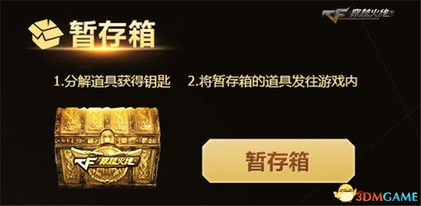 cf王者轮回活动重新开放了，CF“王者轮回”活动上线