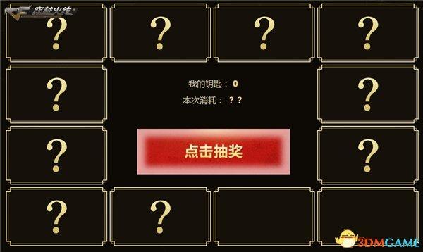 cf王者轮回活动重新开放了，CF“王者轮回”活动上线