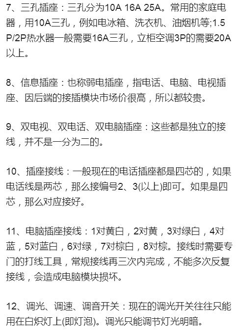 插座的接线方法，带开关插座的接线方法（30年老电工整理的全屋开关插座布局才和开关接线图解）