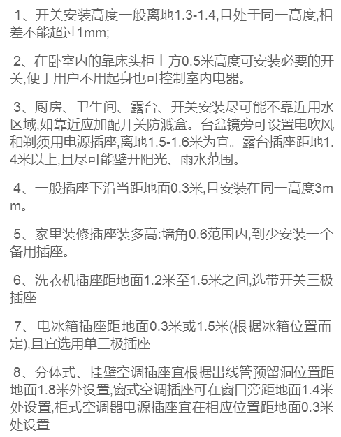 插座的接线方法，带开关插座的接线方法（30年老电工整理的全屋开关插座布局才和开关接线图解）