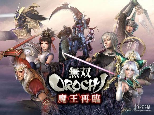 大蛇无双之魔王再临，无双大蛇强化马术（《无双大蛇》系列十一年进化轨迹）