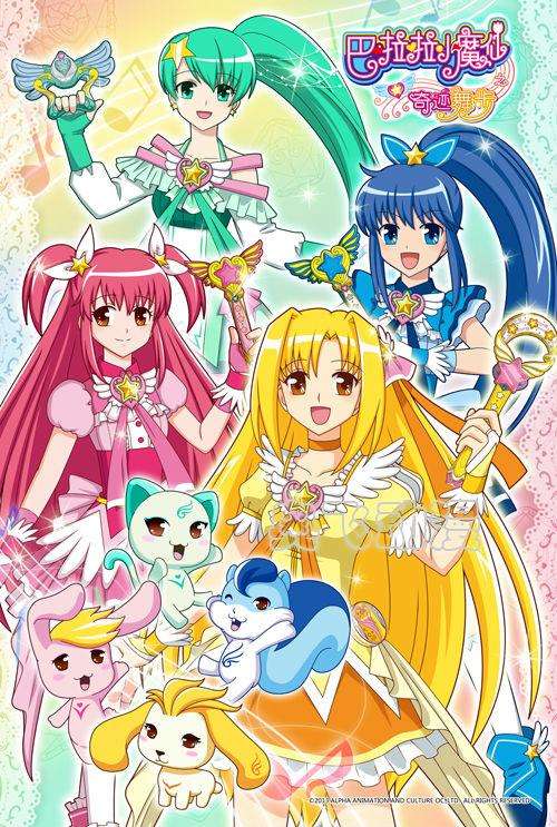 雅雅公主也登场了,同时也引入了十二星座啊星座咒语什么的设定