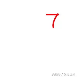 一笔画之画兔子，一笔画的兔子（数字简笔画，一边陪玩一边学习）