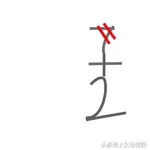 一笔画之画兔子，一笔画的兔子（数字简笔画，一边陪玩一边学习）