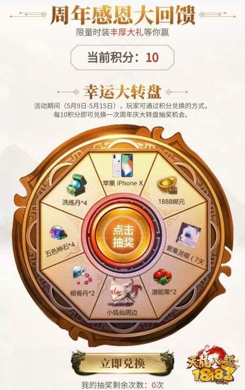 天龙八部凤凰古城，天龙八部的凤凰古城那个怎么刷（喜迎《天龙八部手游》周年庆）