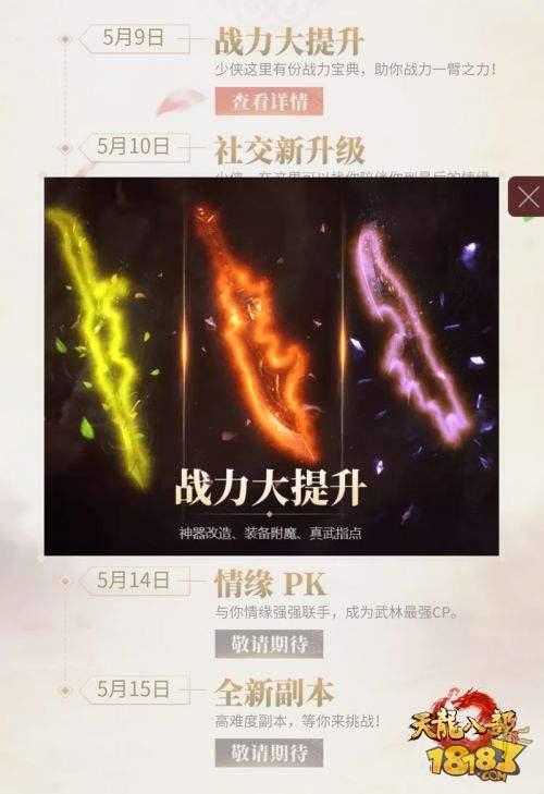 天龙八部凤凰古城，天龙八部的凤凰古城那个怎么刷（喜迎《天龙八部手游》周年庆）