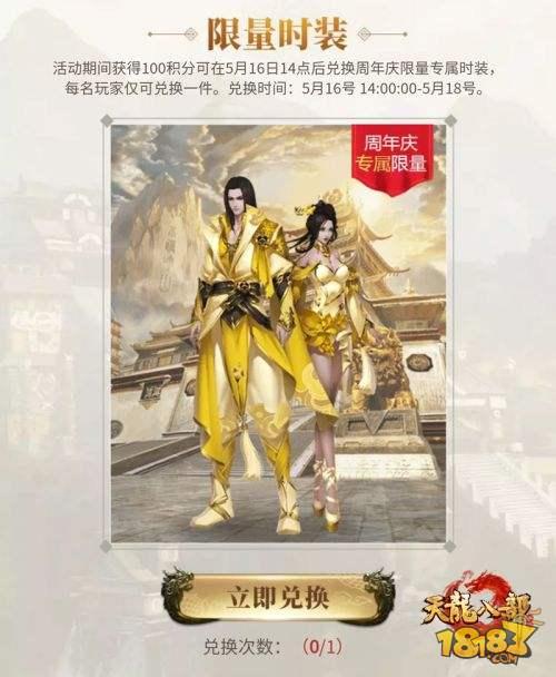 天龙八部凤凰古城，天龙八部的凤凰古城那个怎么刷（喜迎《天龙八部手游》周年庆）