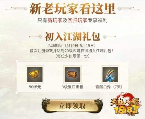 天龙八部凤凰古城，天龙八部的凤凰古城那个怎么刷（喜迎《天龙八部手游》周年庆）