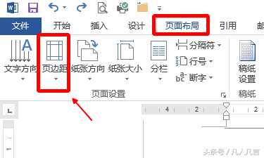 页边距上下左右怎么设置，如何设置文档的上下左右边距（Word文档中调整页边距的两种方法）