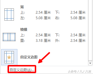 页边距上下左右怎么设置，如何设置文档的上下左右边距（Word文档中调整页边距的两种方法）