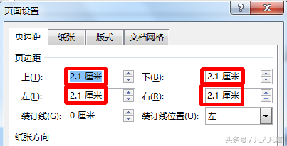 页边距上下左右怎么设置，如何设置文档的上下左右边距（Word文档中调整页边距的两种方法）