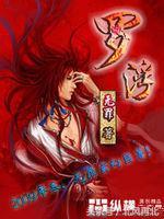 如何评价无罪罗浮这部小说，无罪罗浮三部曲（一段时间内看不下别的小说了）