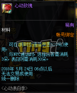 平凡的冒险家灵魂，dnf平凡的冒险家灵魂怎么得（DNF心动表白对话范本）