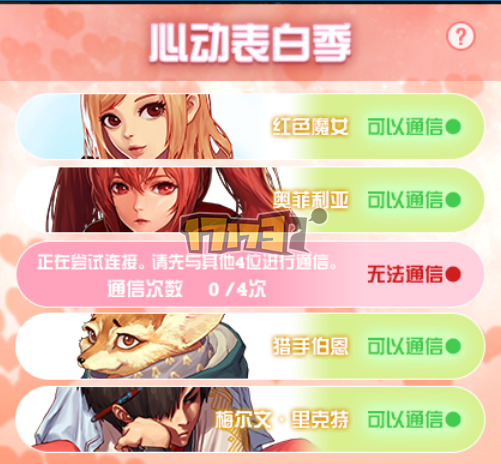 平凡的冒险家灵魂，dnf平凡的冒险家灵魂怎么得（DNF心动表白对话范本）