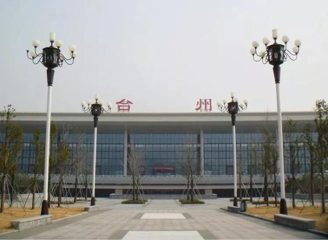 台州火车站地址，中国高铁站，杭深线“台州站”（浙江台州火车站电话）