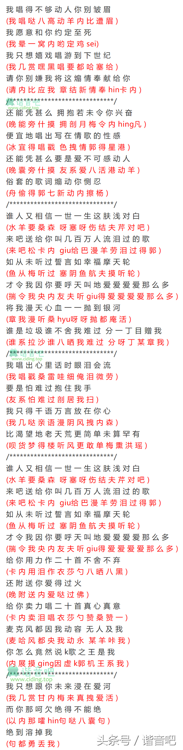 陈奕迅粤语歌，陈奕迅-《K歌之王》粤语歌词谐音发音