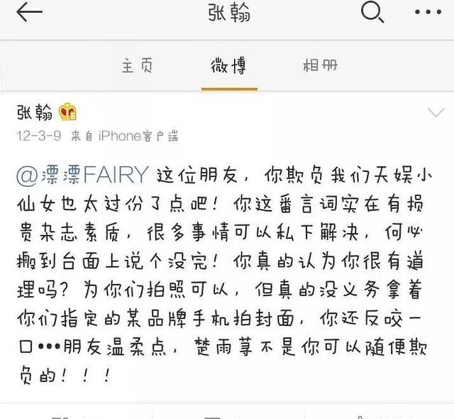 看到张翰当初和郑爽在一起时发的微博,每一条都很甜蜜的在秀恩爱