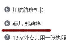 杨幂婚礼的伴娘是谁，杨幂婚礼的伴娘是谁呀（从杨幂杨颖婚礼来看，并不见得）