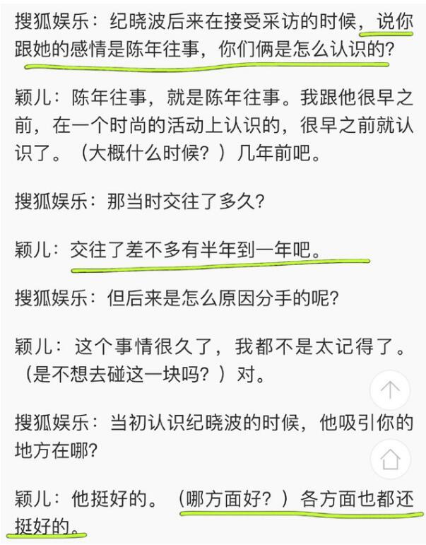 杨幂婚礼的伴娘是谁，杨幂婚礼的伴娘是谁呀（从杨幂杨颖婚礼来看，并不见得）