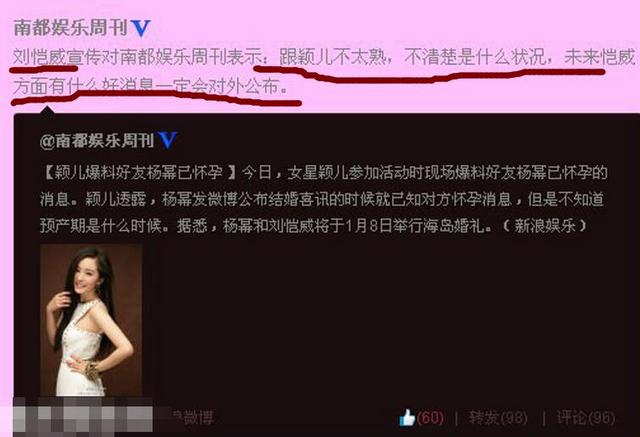 杨幂婚礼的伴娘是谁，杨幂婚礼的伴娘是谁呀（从杨幂杨颖婚礼来看，并不见得）