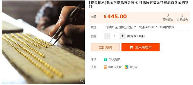 手机能提炼黄金吗，多少个手机能提炼1克黄金（无处可去的废旧手机不如这样处理）