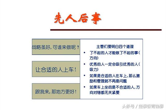 执行力的三个核心，执行力的三个核心流程（企业执行力的“三大核心流程”是什么）