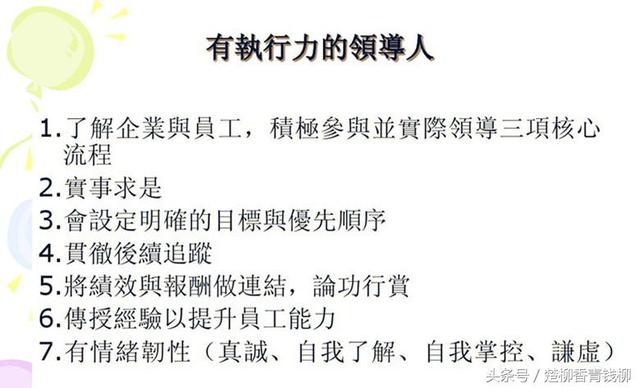 执行力的三个核心，执行力的三个核心流程（企业执行力的“三大核心流程”是什么）