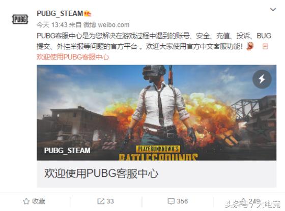 pubg客服中心介绍（pubg客服中心怎么样）