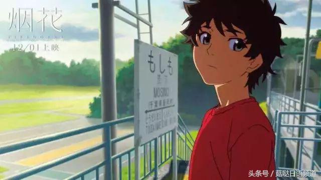 烟花动漫的经典语录，烟花动漫的经典语录日文（也许这是一部关于少年补救悔恨的梦境）