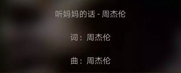 超人不会飞歌词，“周杰伦别出这些歌来恶心人”