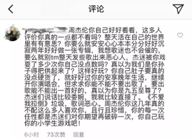 超人不会飞歌词，“周杰伦别出这些歌来恶心人”