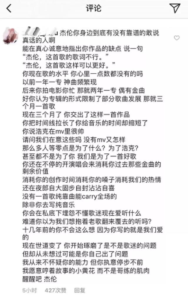 超人不会飞歌词，“周杰伦别出这些歌来恶心人”