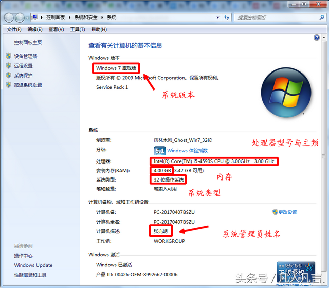 电脑系统在哪里看，在哪里看苹果电脑系统（如何查看计算机的基本信息）