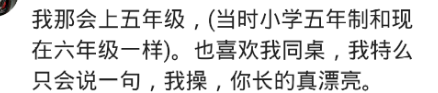 情窦初开的时候，属马女情窦初开都在什么时候（说说你情窦初开的时候是什么样子的）