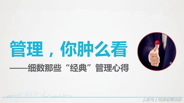什么是管理，什么是管理业务流程图?它的作用是什么（你是如何认识和理解的）