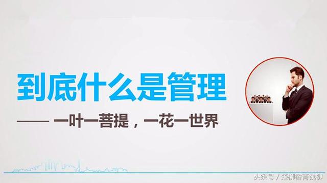 什么是管理，什么是管理业务流程图?它的作用是什么（你是如何认识和理解的）
