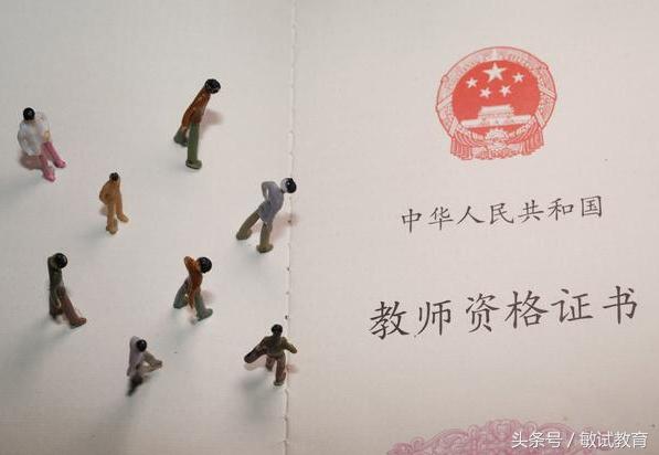 教师资格证通过证明（教师证考试合格证明）