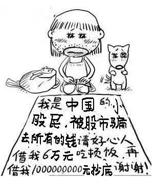 游侠股市是什么意思，游侠股市是什么意思呀（炒股的人最终的结局是这样的）