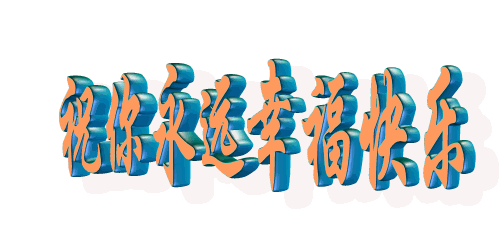 519代表爱情什么，519代表爱情什么意思（最美祝福送给你）