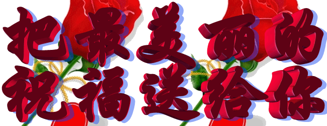 519代表爱情什么，519代表爱情什么意思（最美祝福送给你）