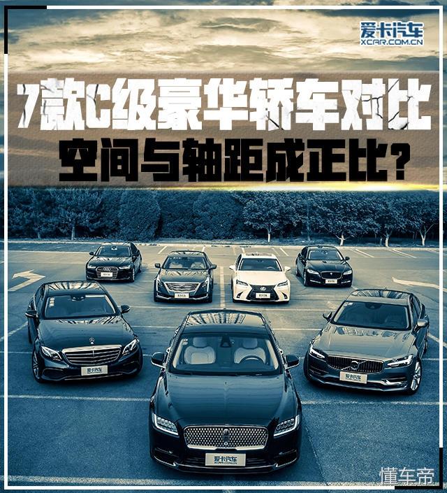 artico皮革与真皮差距大吗，artico皮革和皮革的区别（7款C级豪华轿车对比）