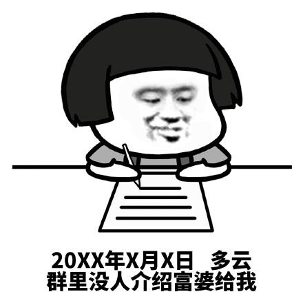 记仇表情包,超级记仇表情包(蘑菇头写日记记仇表情包图片) 记仇表情包,超级记仇表情包(蘑菇头写日记记仇表情包图片)