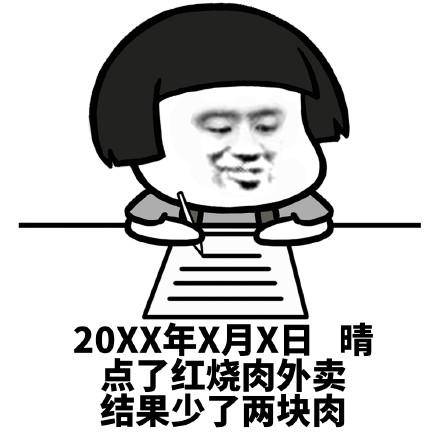 记仇表情包,超级记仇表情包(蘑菇头写日记记仇表情包图片) 记仇表情包,超级记仇表情包(蘑菇头写日记记仇表情包图片)