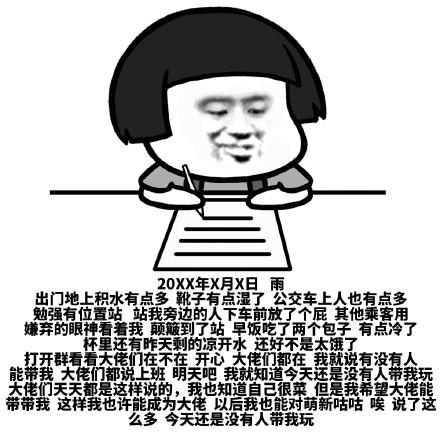 记仇表情包,超级记仇表情包(蘑菇头写日记记仇表情包图片) 记仇表情包,超级记仇表情包(蘑菇头写日记记仇表情包图片)