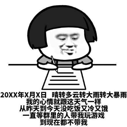 记仇表情包,超级记仇表情包(蘑菇头写日记记仇表情包图片) 记仇表情包,超级记仇表情包(蘑菇头写日记记仇表情包图片)