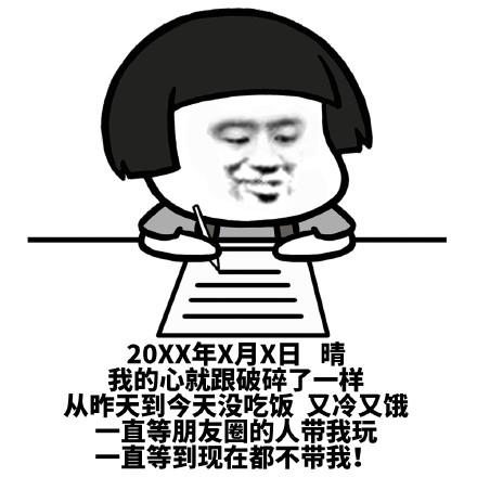 记仇表情包,超级记仇表情包(蘑菇头写日记记仇表情包图片) 记仇表情包,超级记仇表情包(蘑菇头写日记记仇表情包图片)