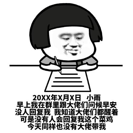 记仇表情包,超级记仇表情包(蘑菇头写日记记仇表情包图片) 记仇表情包,超级记仇表情包(蘑菇头写日记记仇表情包图片)