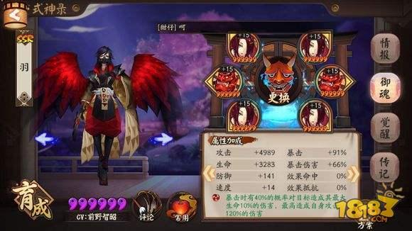 阴阳师书翁御魂搭配攻略，阴阳师书翁御魂搭配