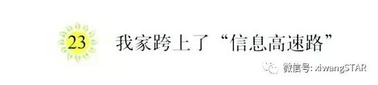 媛媛妈教语文:人教版三年级语文下册第六单元知识点